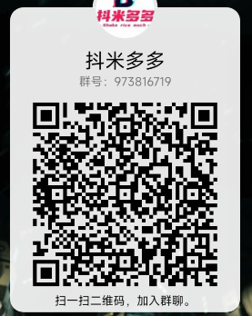 抖米多多真的赚米吗？一篇文章带你了解