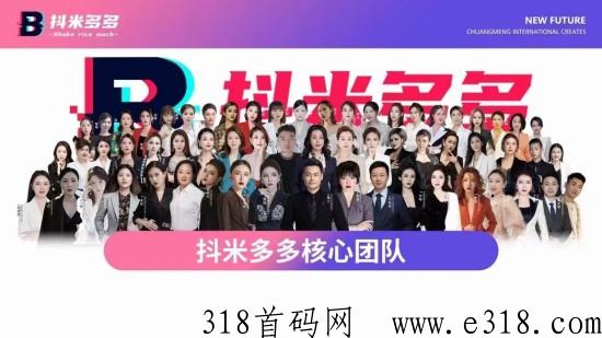 抖米多多真的赚米吗？一篇文章带你了解