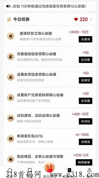 西皮购：送200心动值，每日分h，不看广告，提现秒到