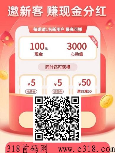 西皮购：送200心动值，每日分h，不看广告，提现秒到
