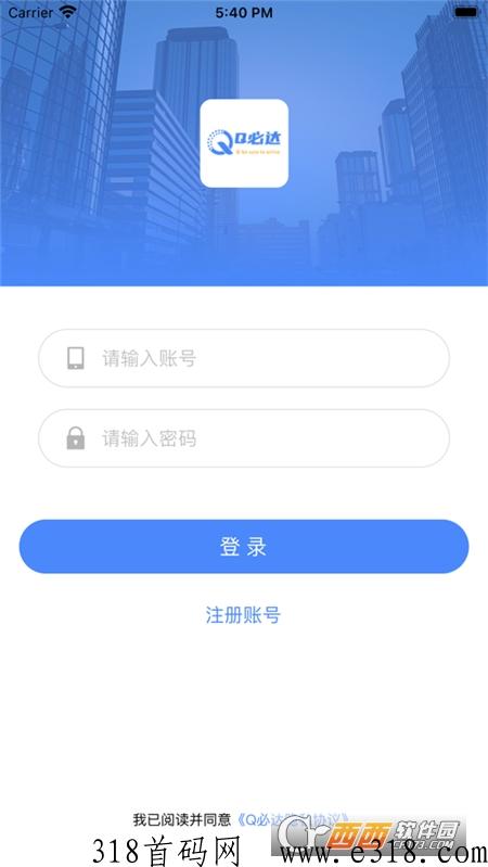 Q必达邀请码怎么弄，APP一级邀请码有什么用