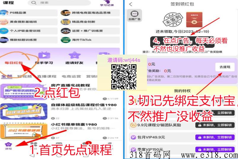 花小猫邀请码填什么，教你正确填写邀请码激活账号步骤！