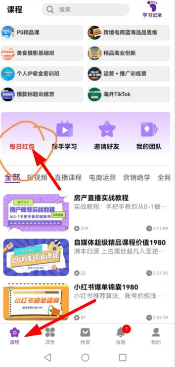 花小猫邀请码邀请码填什么，良心推荐正确填app邀请码步骤？