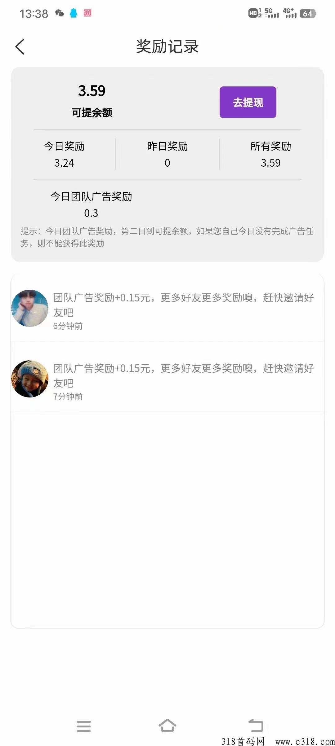 花小猫，七级团队滑落机制