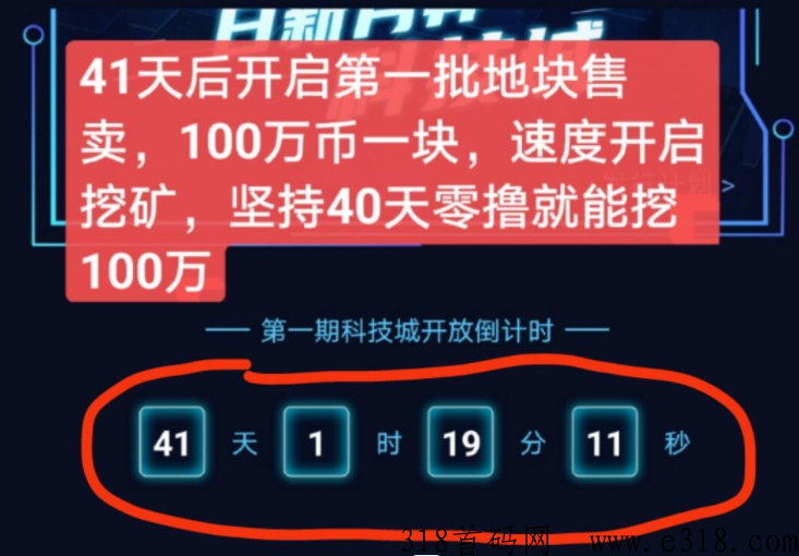 乌托邦，撸WK，上线3天突破50w用户，一天增加几十w用户
