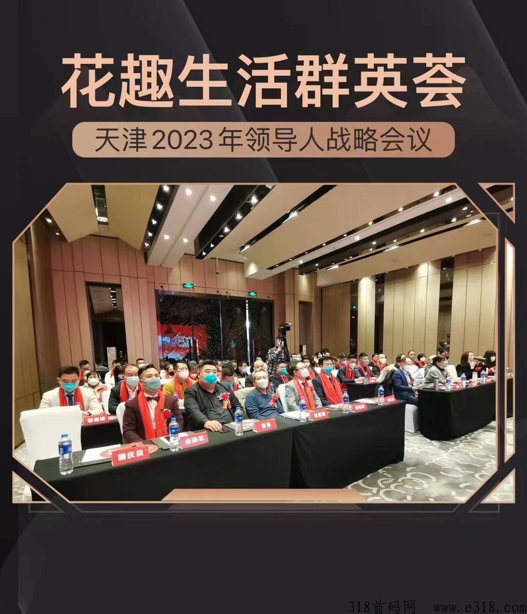花趣生活是一家怎么样的公司？靠谱的吗