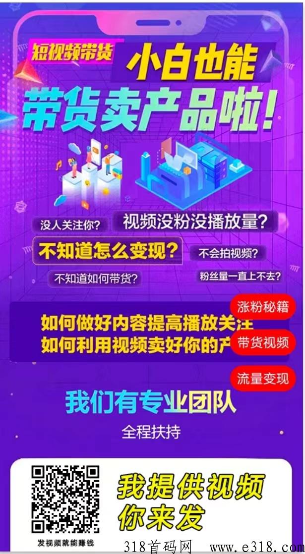 代发视频最新玩法