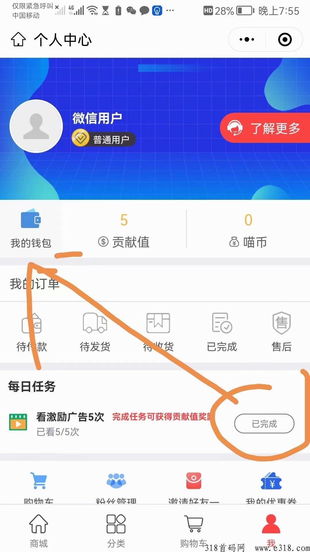 乐喵喵赚米必备，商城收益及广告收益促使喵币价值只涨不跌