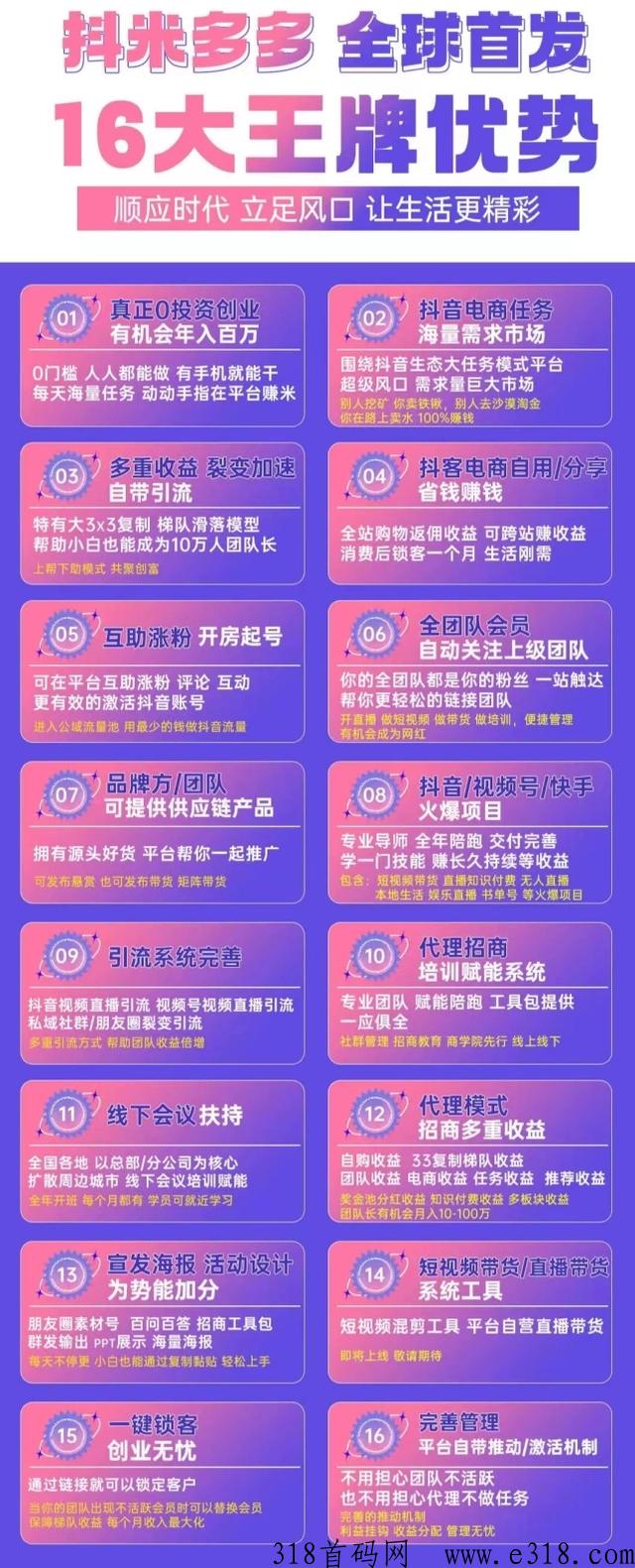 抖米多多是什么？大家千万不要错过了！