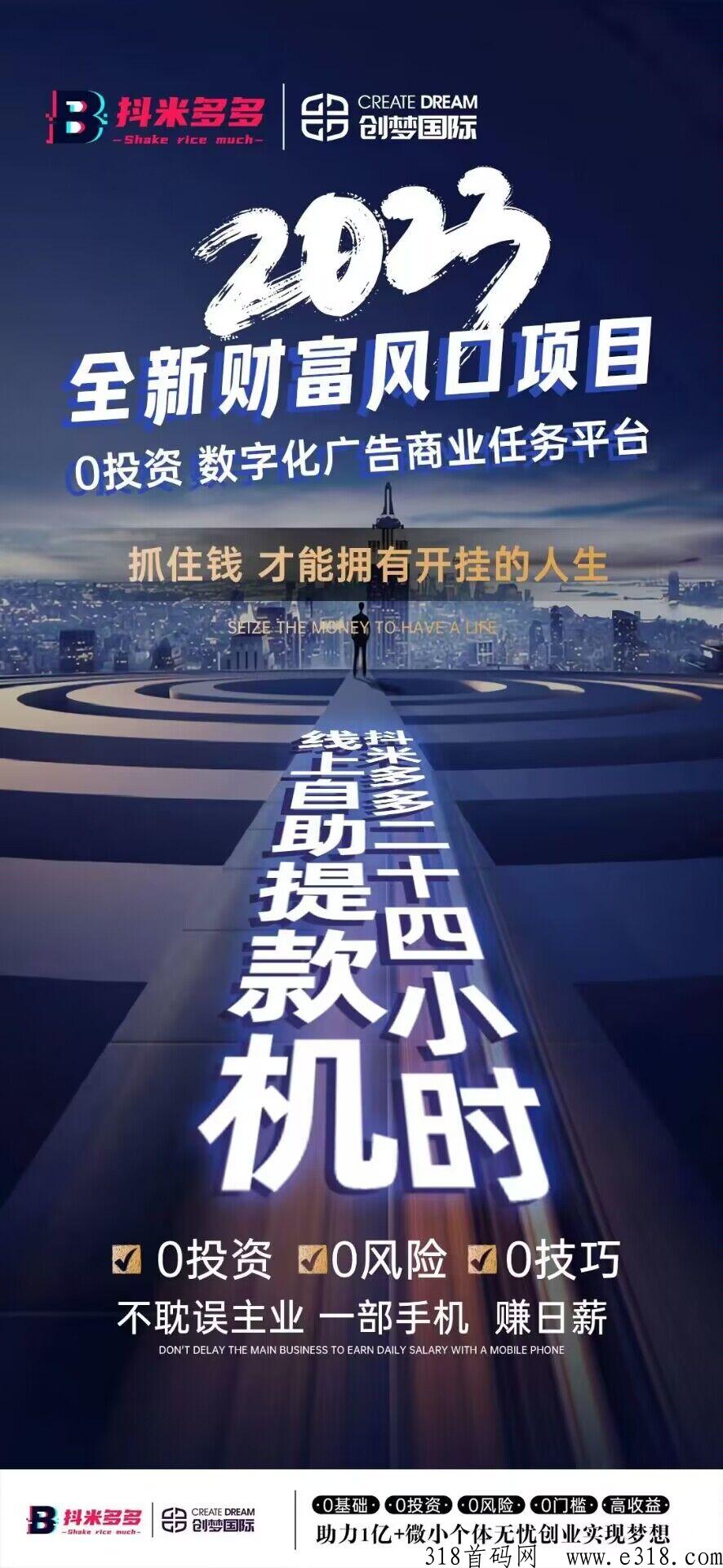 抖米多多是什么？大家千万不要错过了！