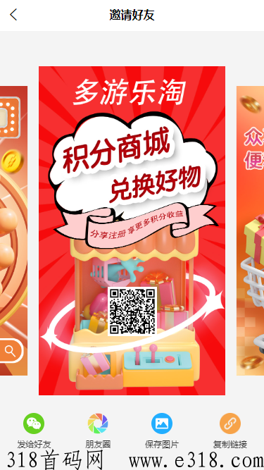 多游乐淘公测结束，首码扶持对接！卷轴模式，平台积分回收，免费认证赠积分包