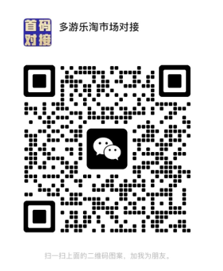 多游乐淘公测结束，首码扶持对接！卷轴模式，平台积分回收，免费认证赠积分包