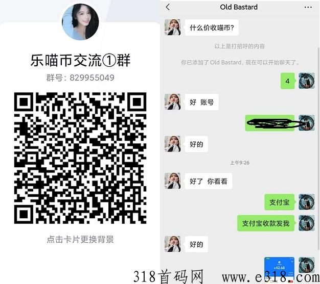 乐喵喵：注册送奖励，可提现，看广告的贡献每天分h