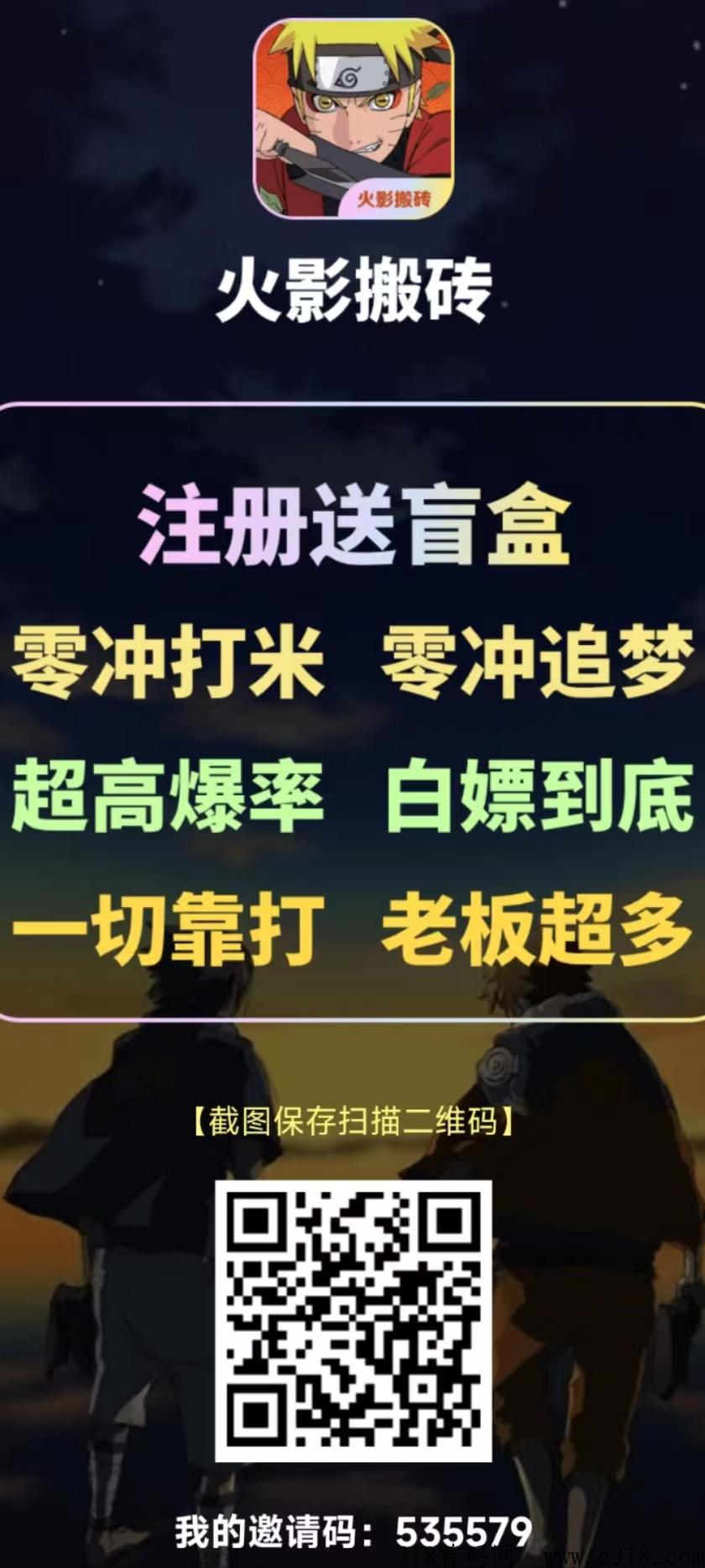 火影搬砖，全自动打怪手游打金搬砖，分h拿不停