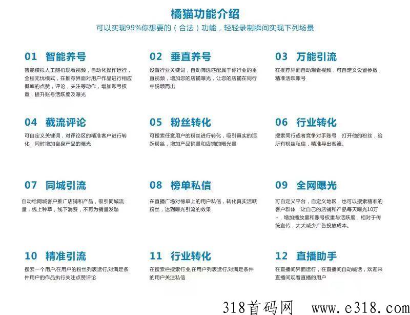 橘猫拓客短视频软软件面向全网招商