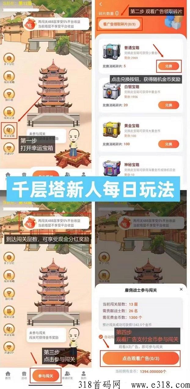 千层塔：长久项目，白嫖超级香，每两天卖奖励！