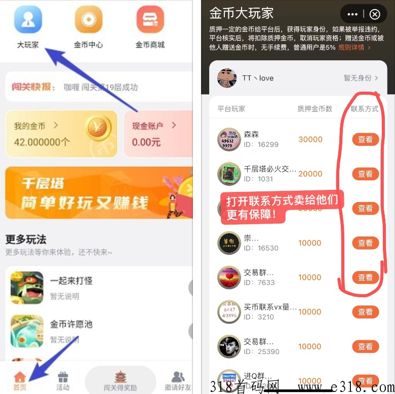 千层塔：长久项目，白嫖超级香，每两天卖奖励！