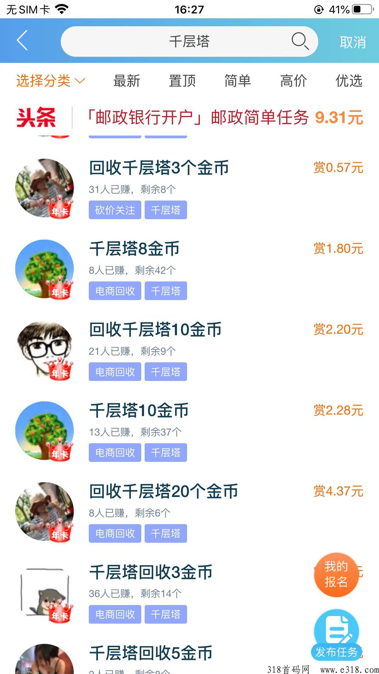 千层塔：长久项目，白嫖超级香，每两天卖奖励！