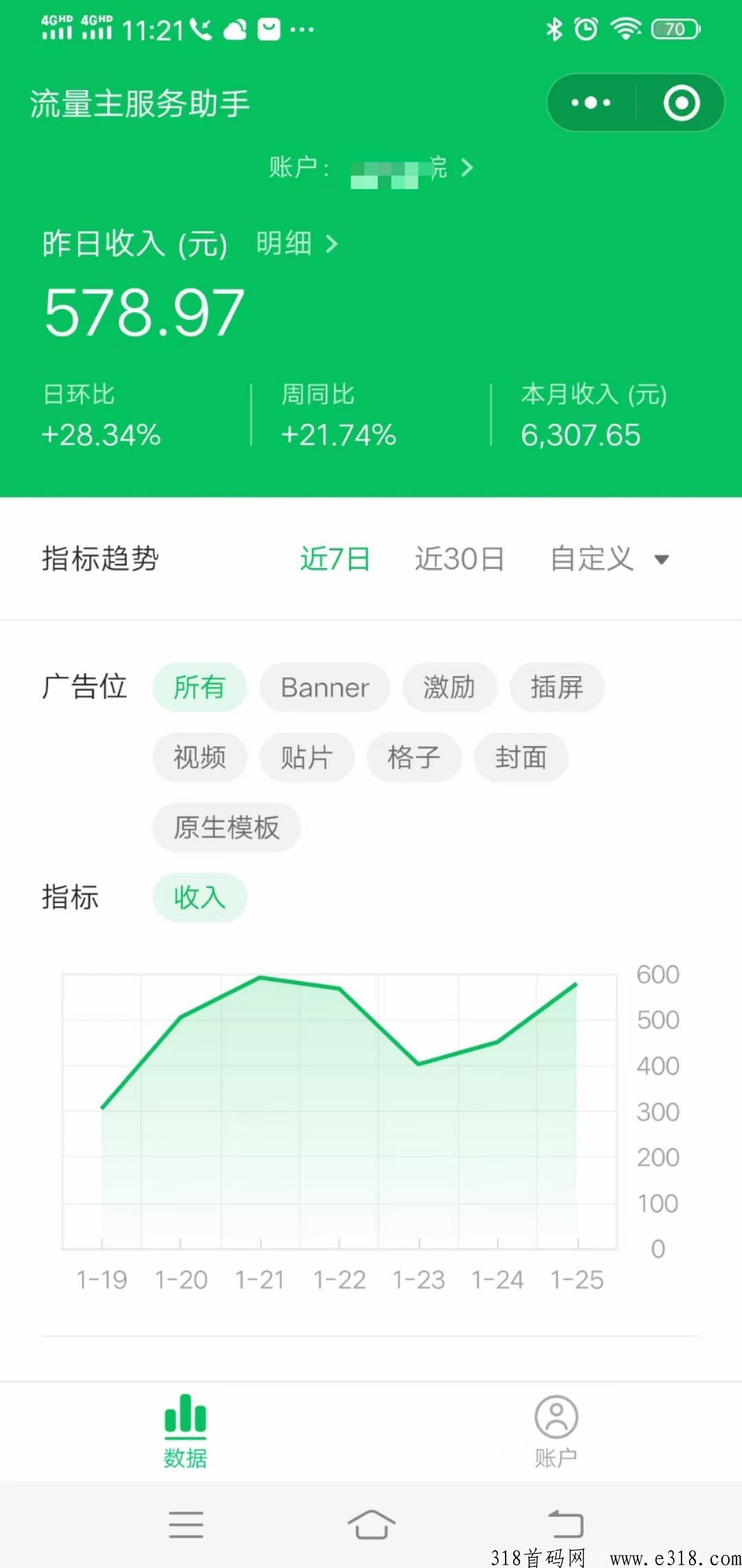 揭秘！微信影视小程序一天可以赚多少米？