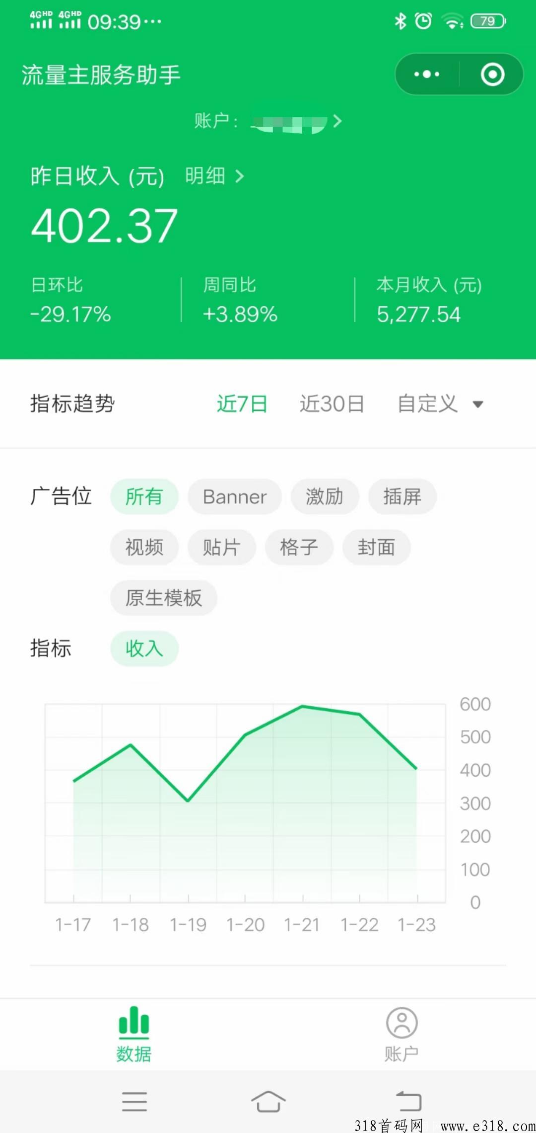 揭秘！微信影视小程序一天可以赚多少米？