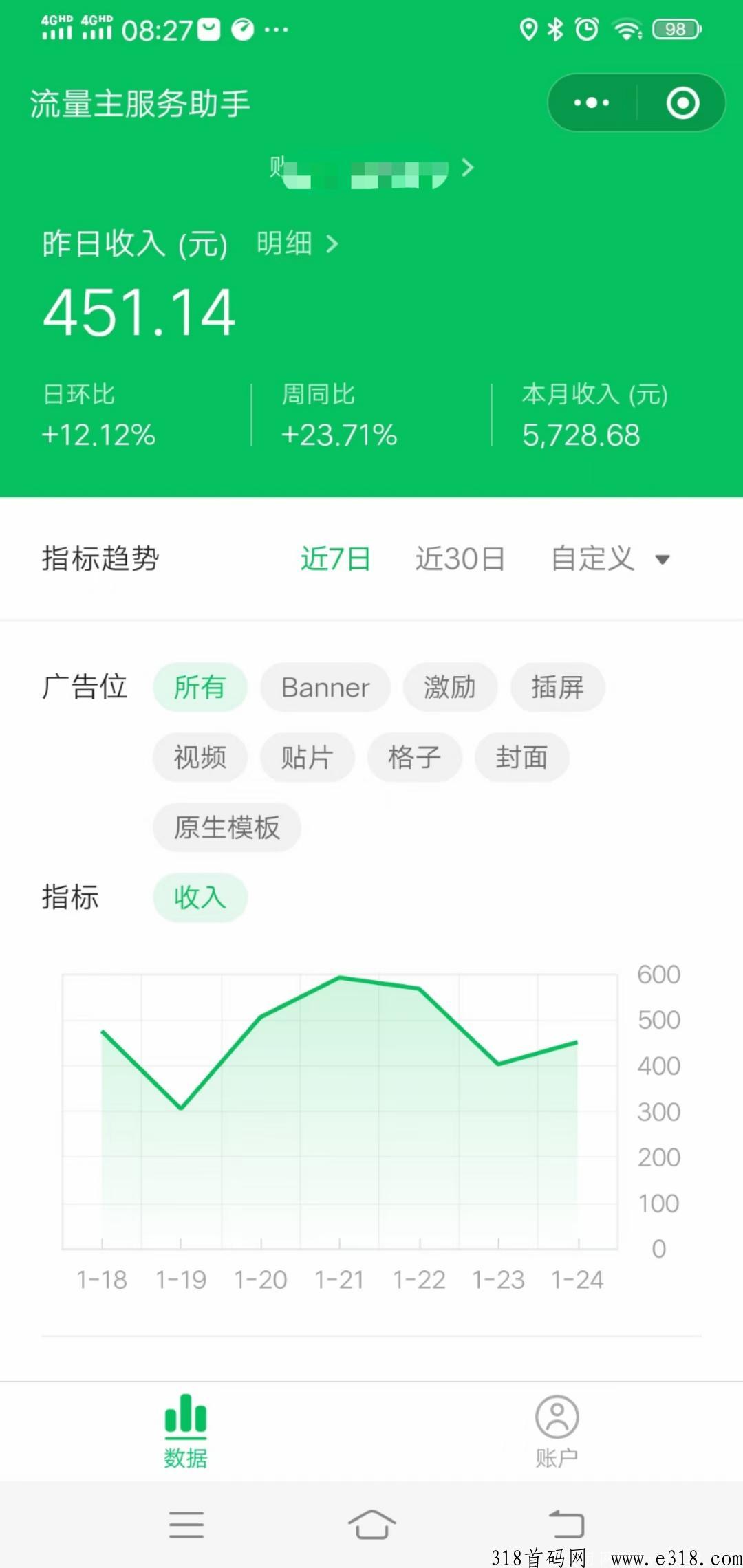 揭秘！微信影视小程序一天可以赚多少米？