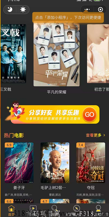 揭秘！微信影视小程序一天可以赚多少米？