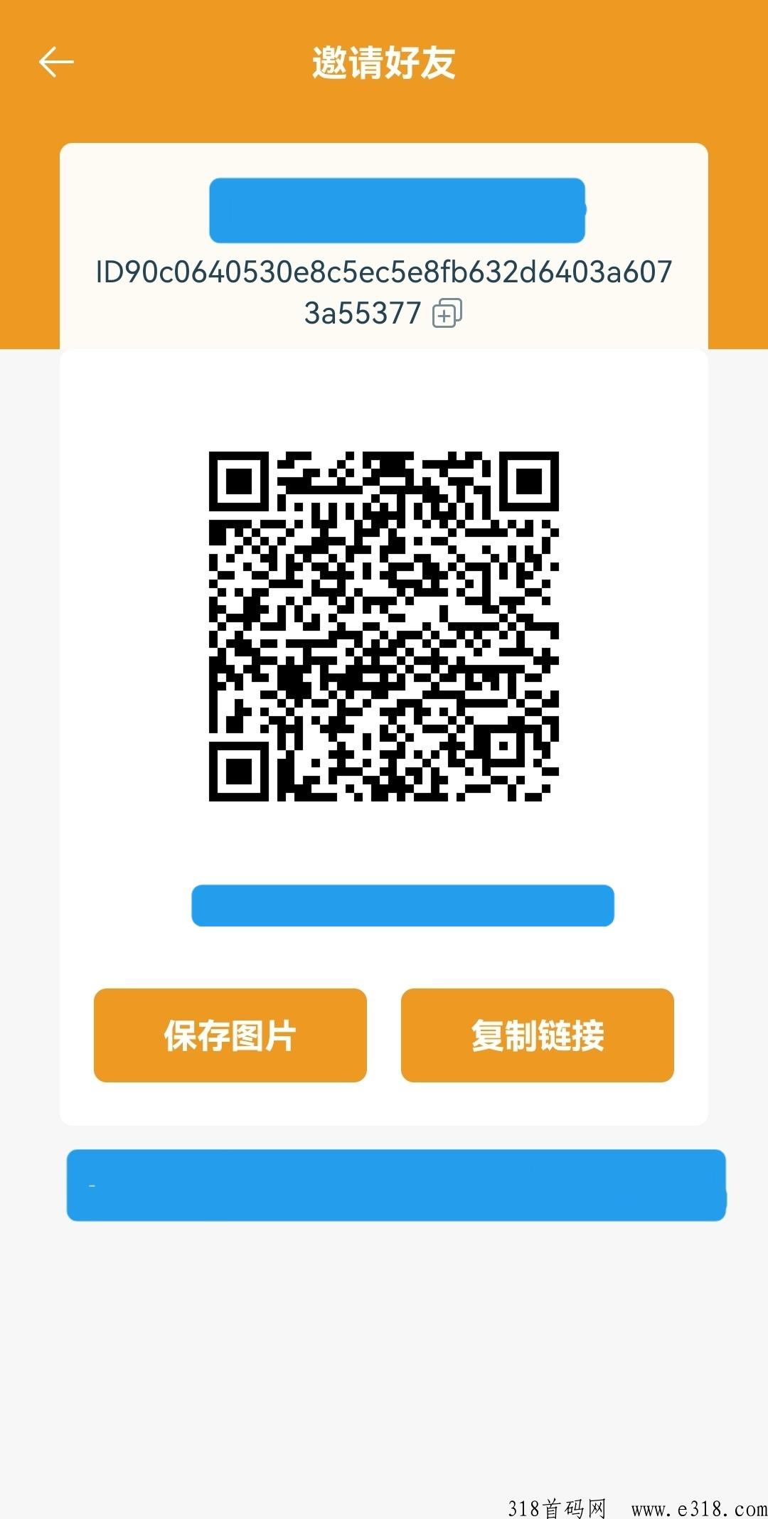 分趣投，首码项目，官方邀请码