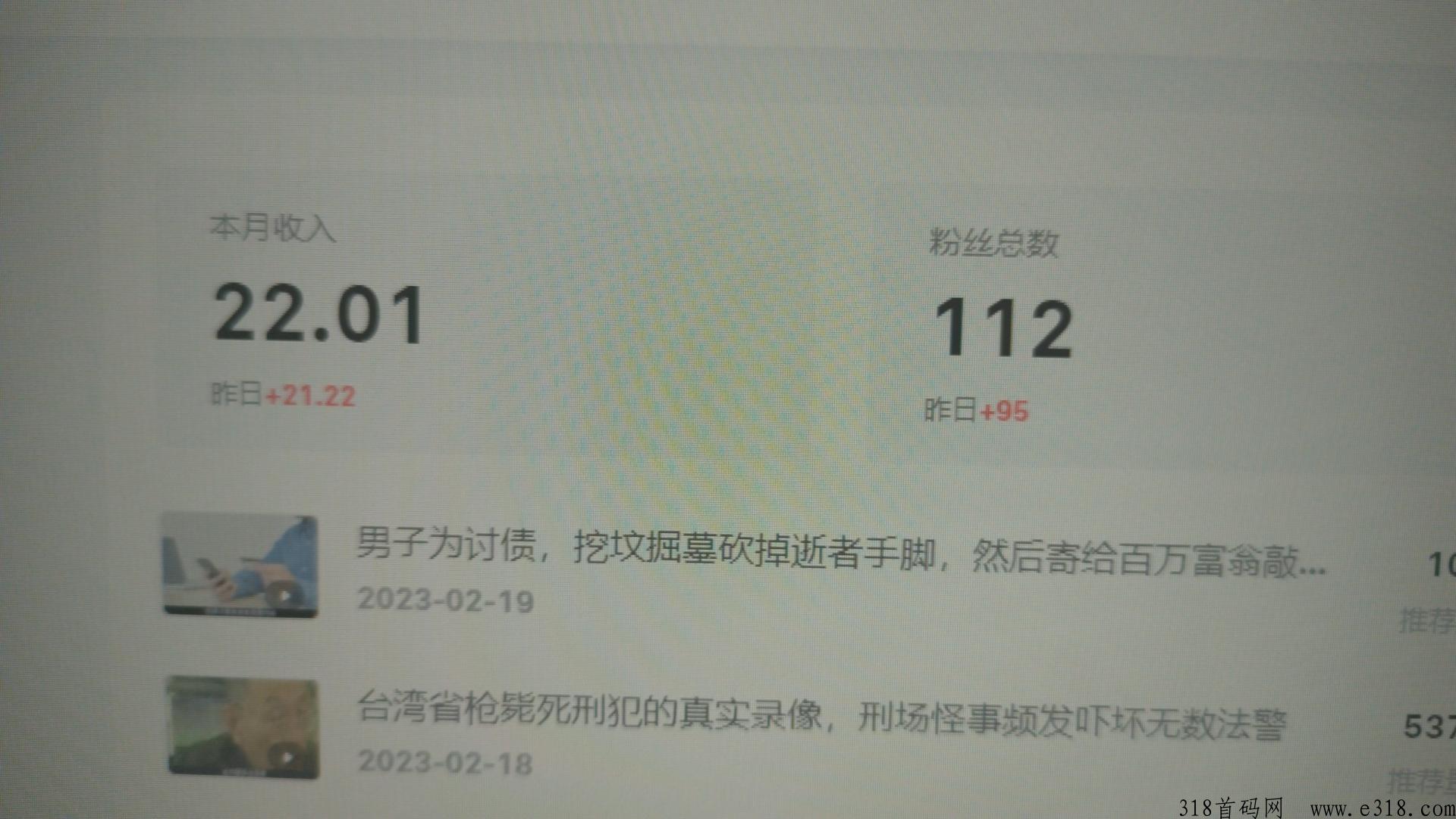 百家号机构账号运营