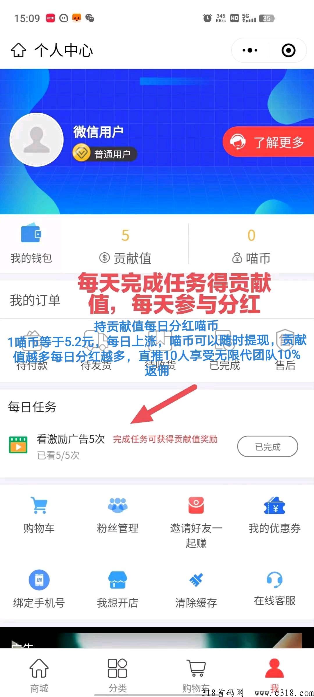 首码乐喵喵，最新分h项目，日收益高