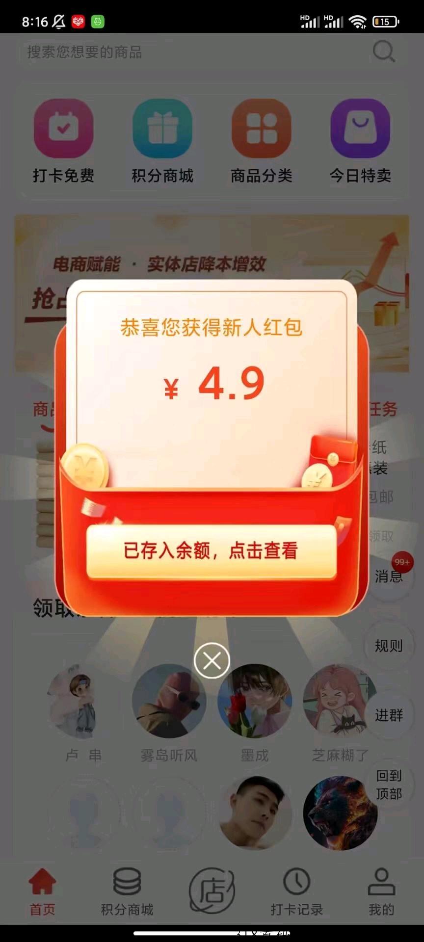 厂拉拉双向奖励，登录即可领取！