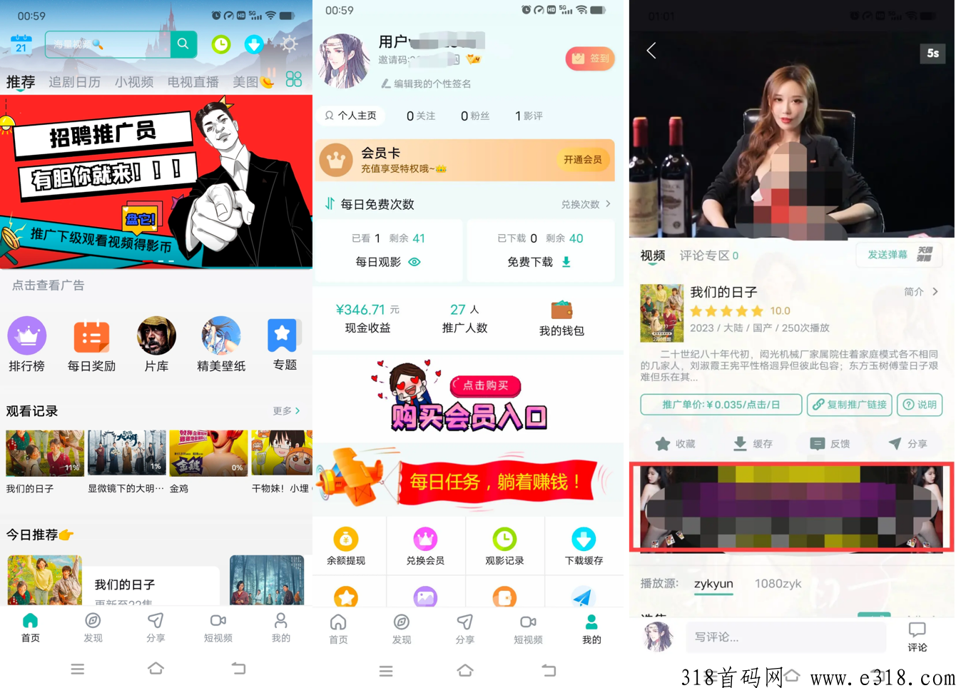 影视点击推广赚钱：2023最新影视点击全自动挂机项目，日入300+