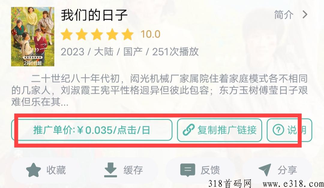 影视点击推广赚钱：2023最新影视点击全自动挂机项目，日入300+