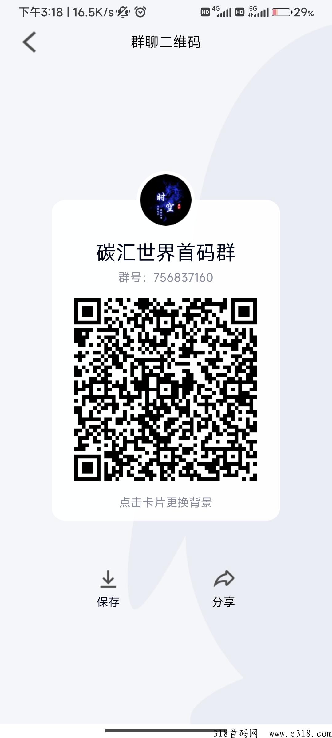 碳汇世界，每天完成新人礼包28天可得奖励，1个碳宝价值高
