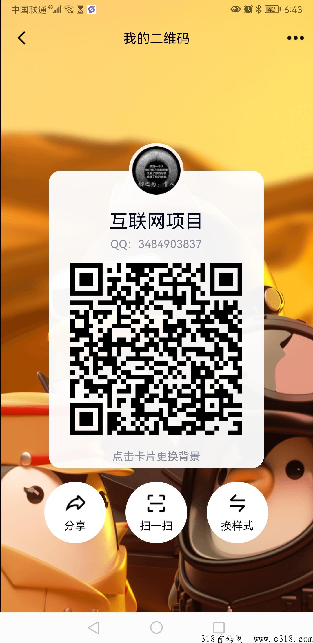 魔兽世界新项目，怎么天花板