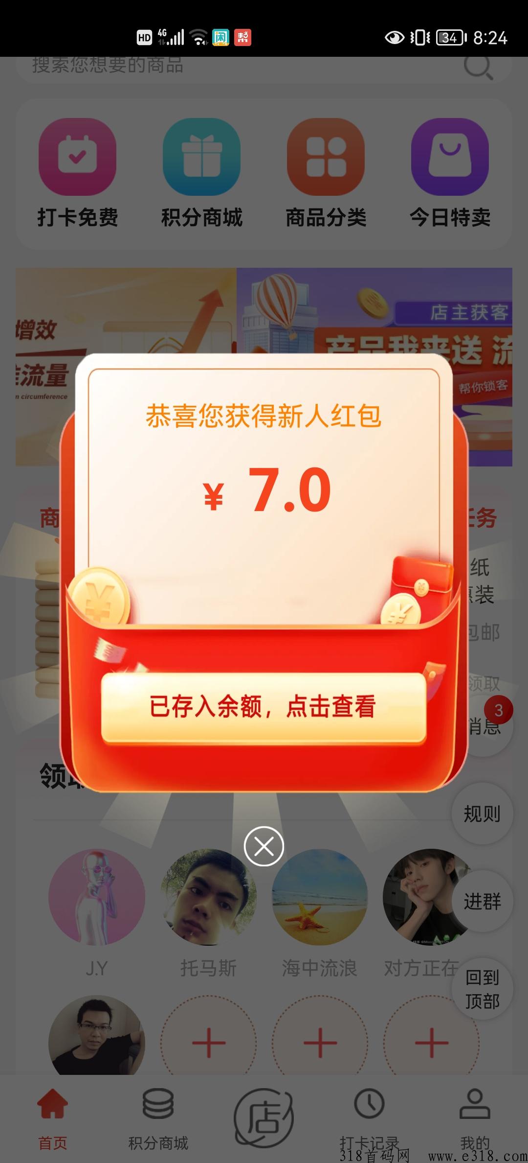厂拉拉首码，电商黑马必须参与