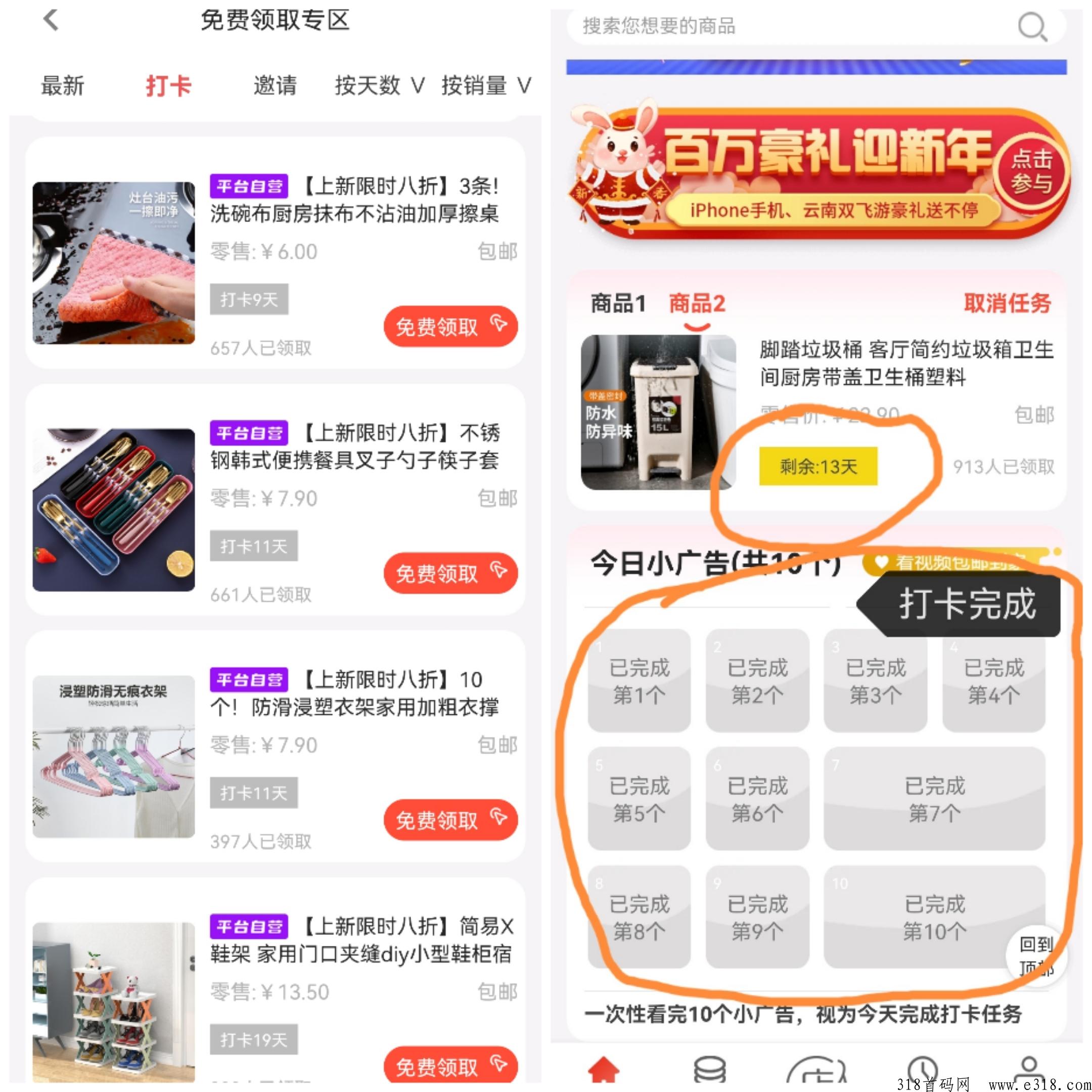 厂拉拉首码，电商黑马必须参与