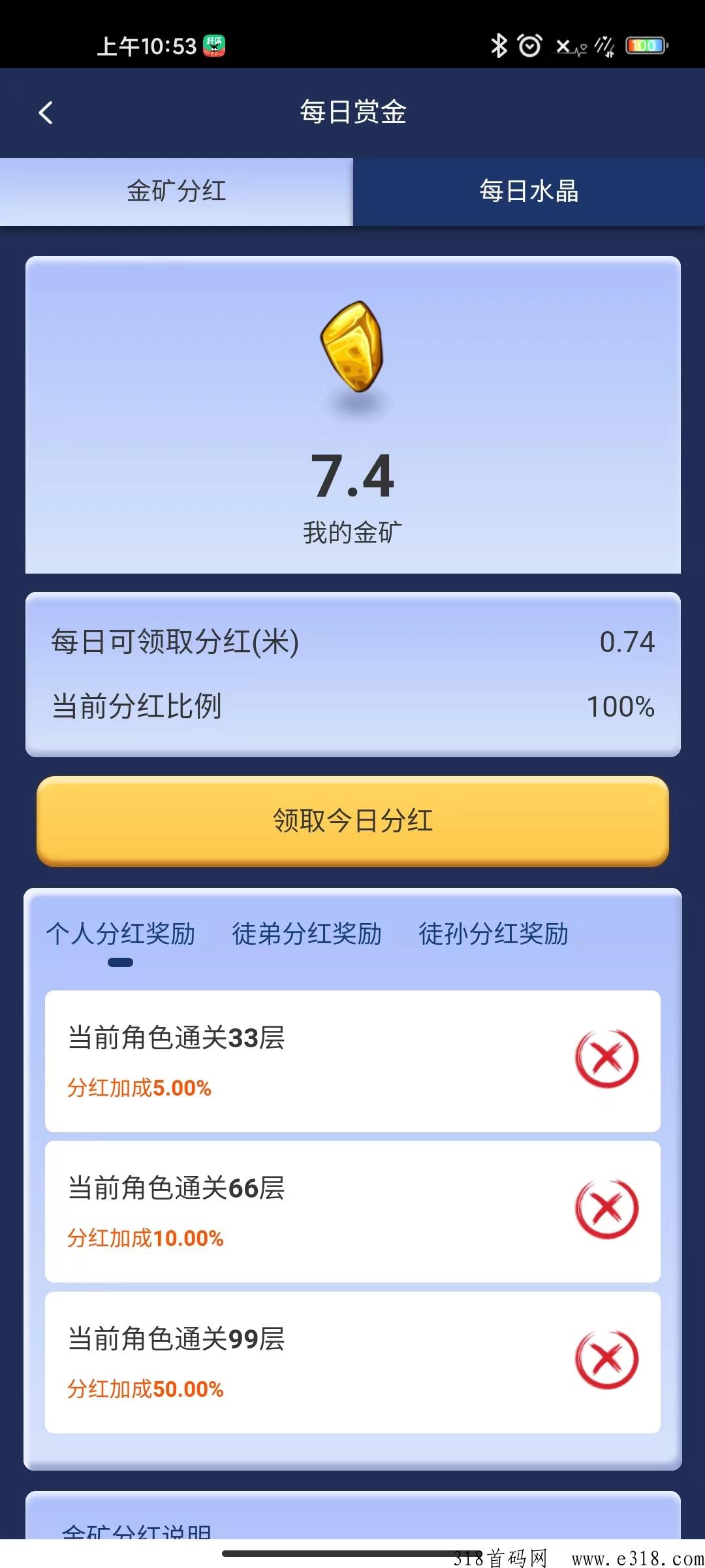 魔塔世界每天爬塔领分h，实测1米提现！