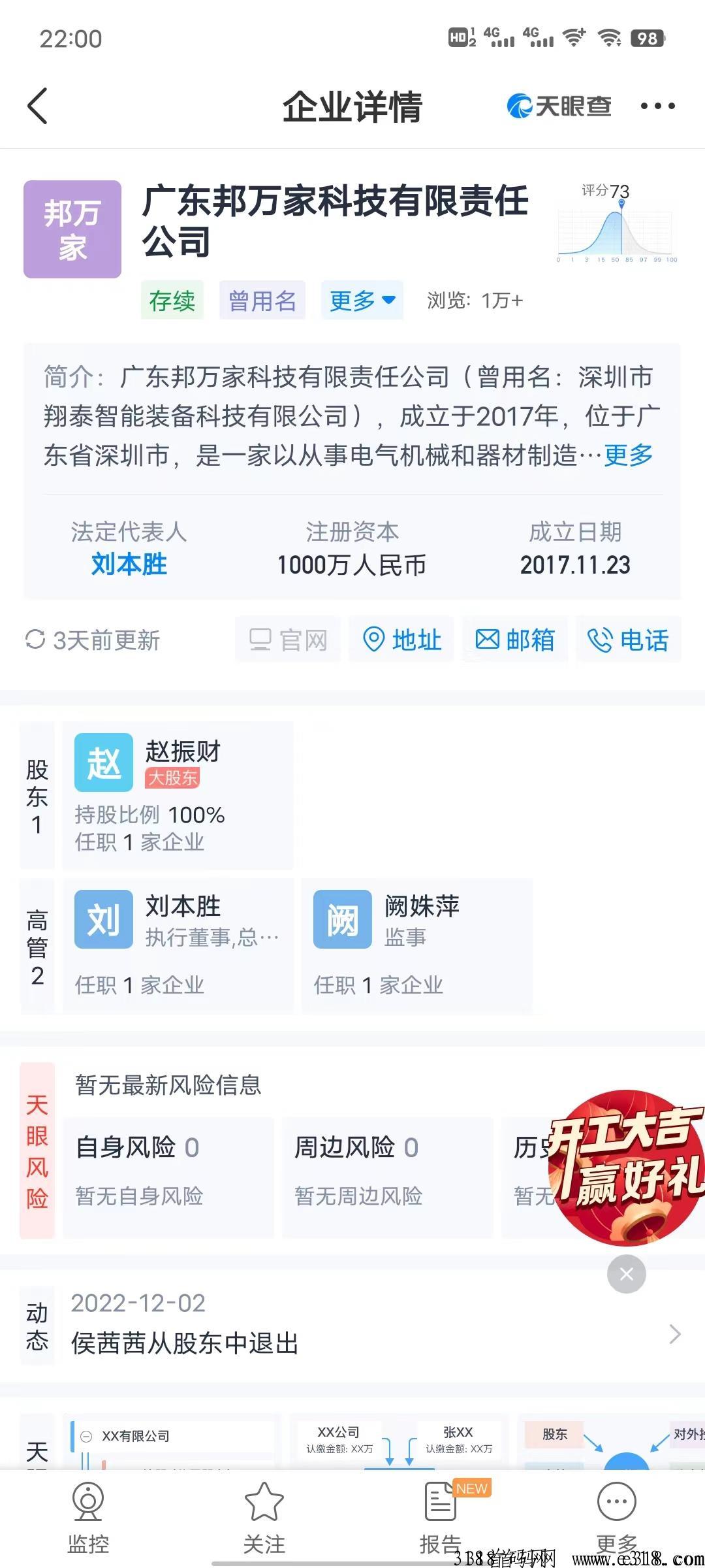 多宝福袋，本团队已驻扎公司总部