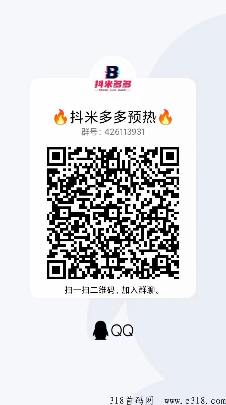 抖米多多，2023王炸项目来袭
