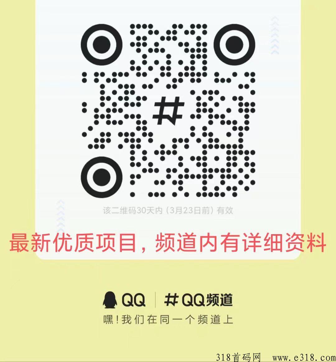 抖米多多，2023王炸项目来袭