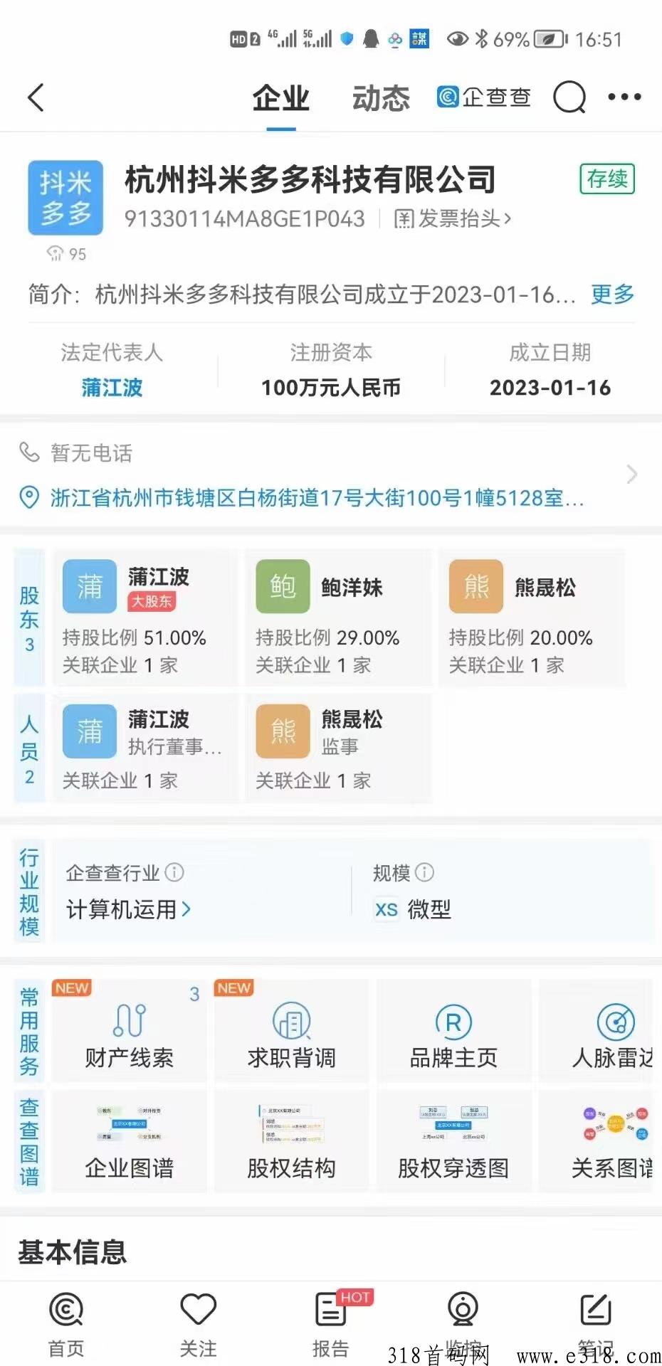 抖米多多，2023王炸项目来袭