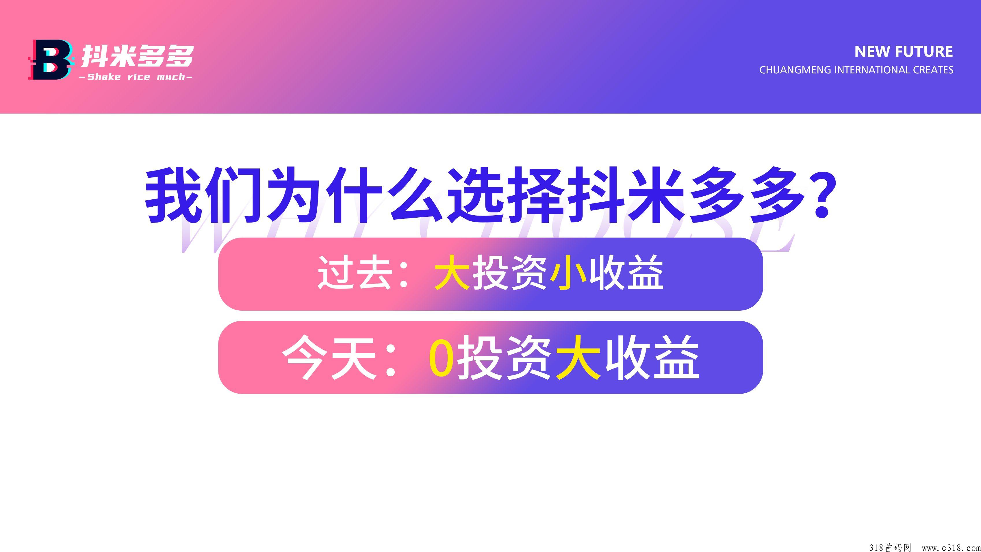 抖米多多，最强黑马，早上车早吃肉