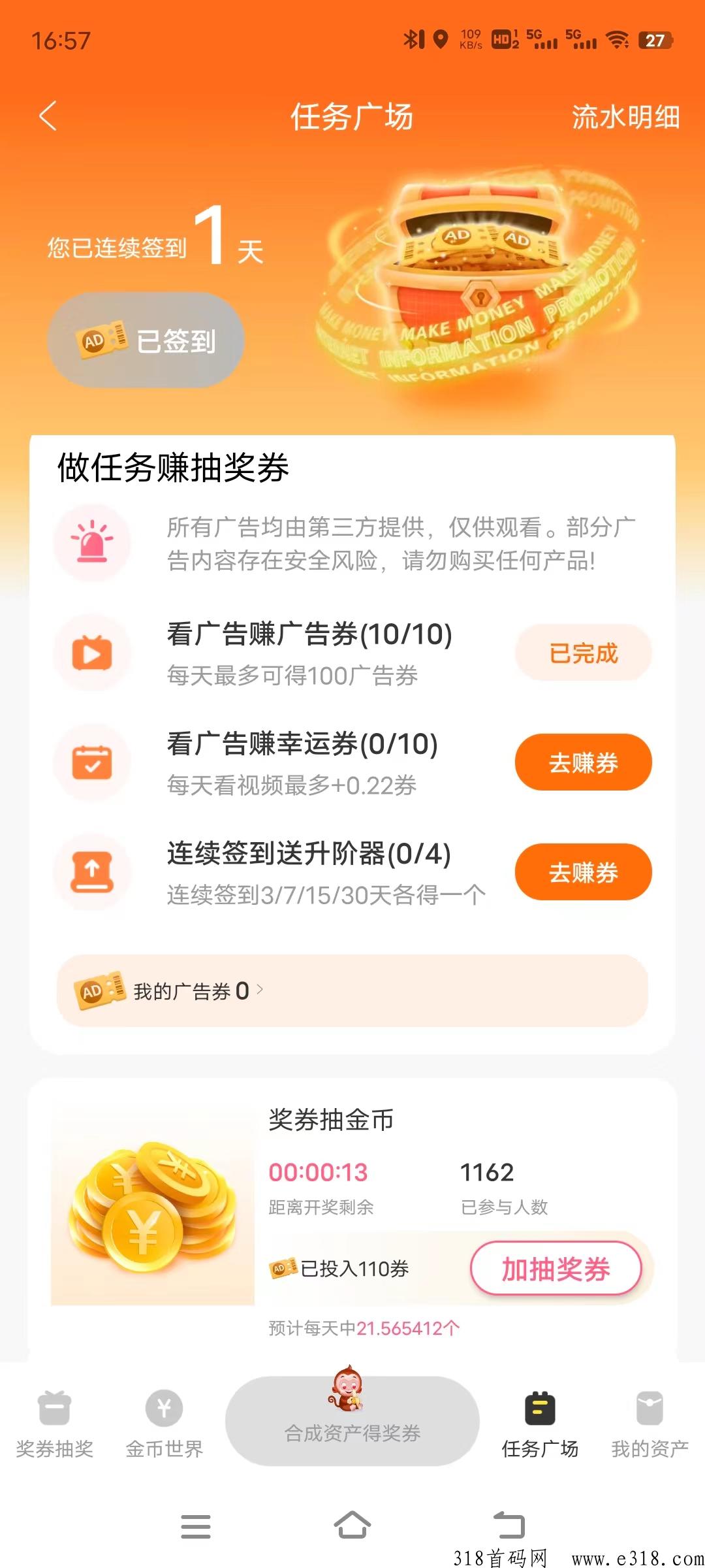 金币世界，金币高价回收，现在新人获得广告券抽金币能上百，一天收益高，老玩家劝退