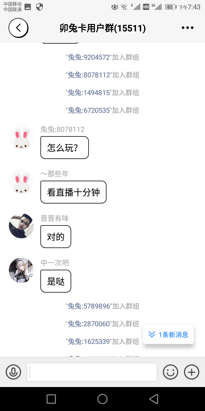 某兔直播，新首码项目，每天看10分钟直播，坐等收益，随时提现无门槛