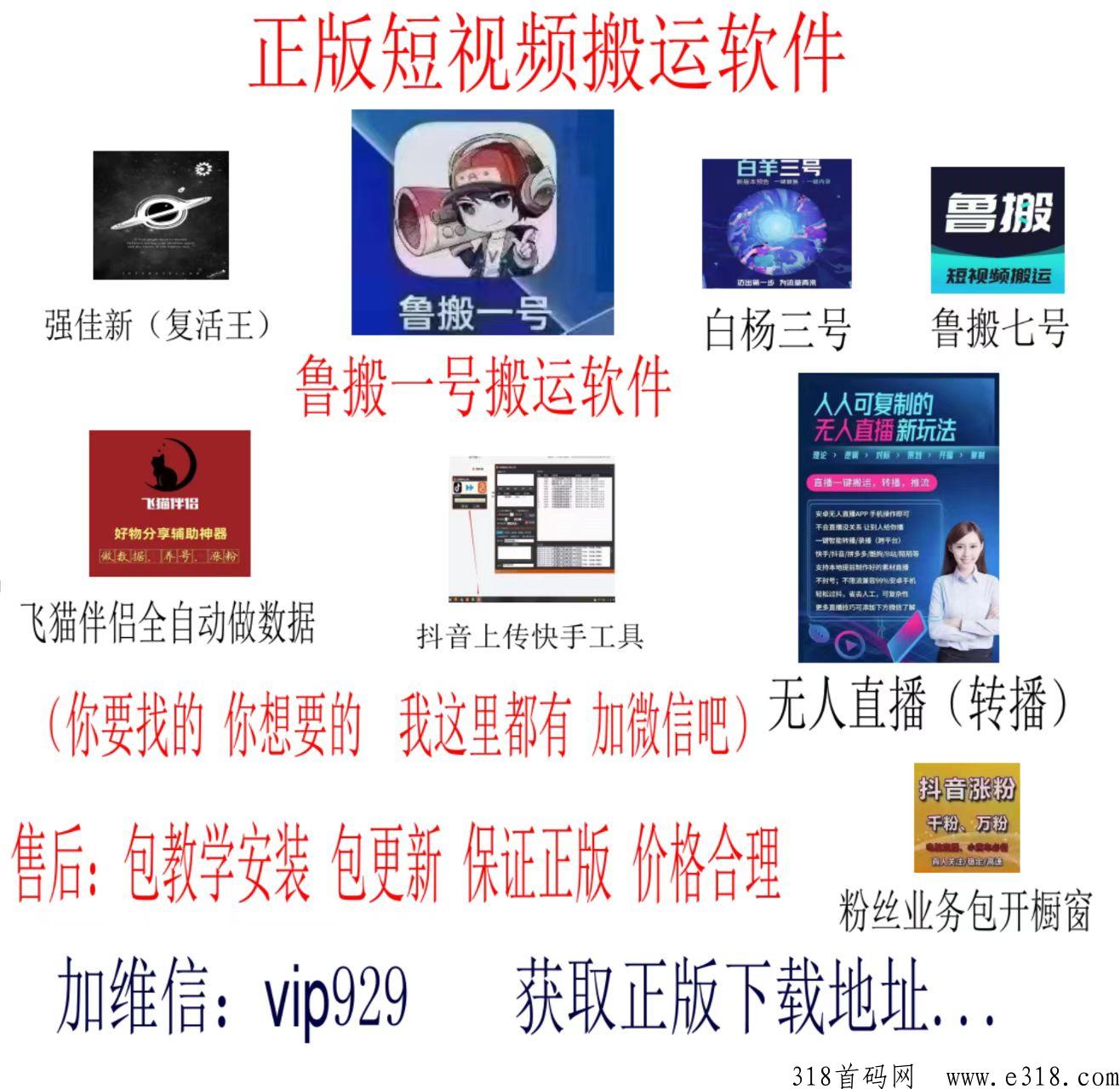 金手指快手搬运软件怎么样，下载地址