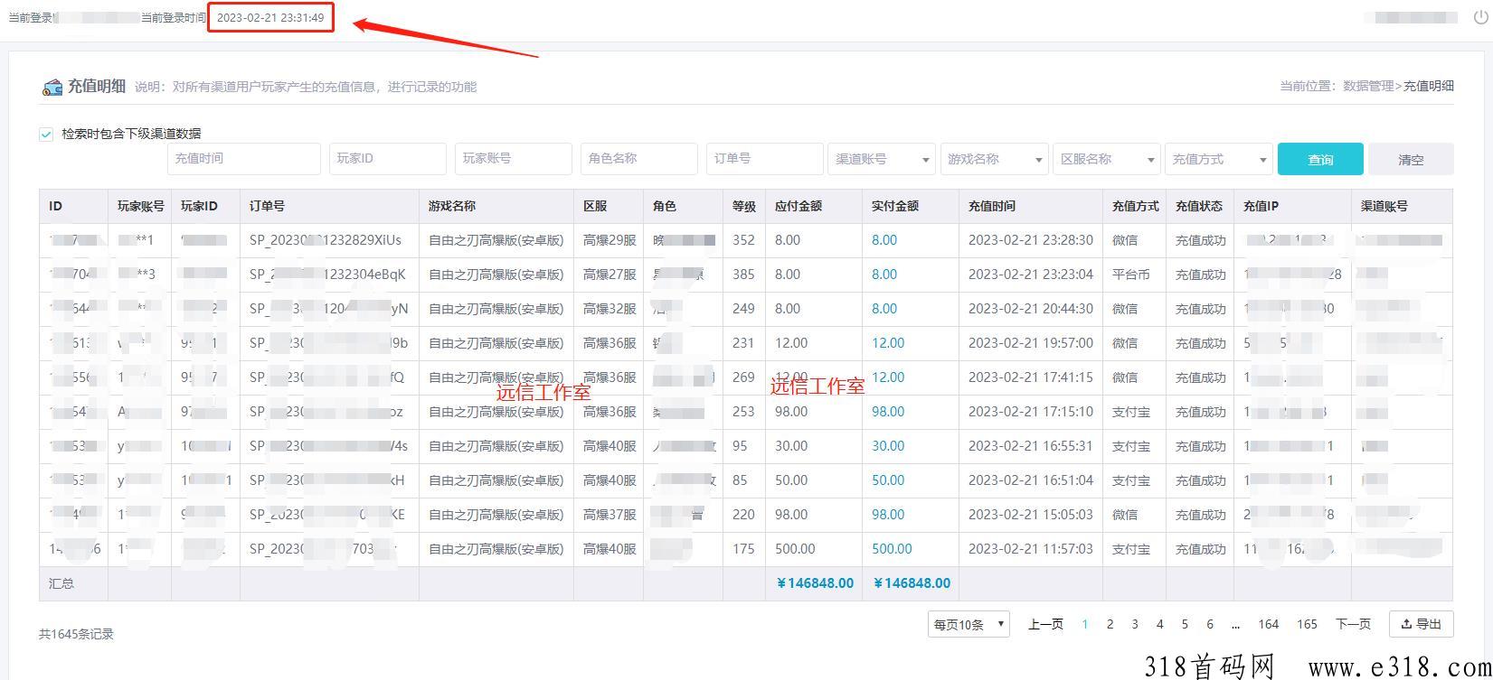 自由之刃传奇手游，高爆打金服，长期招聘打金搬砖，收益高