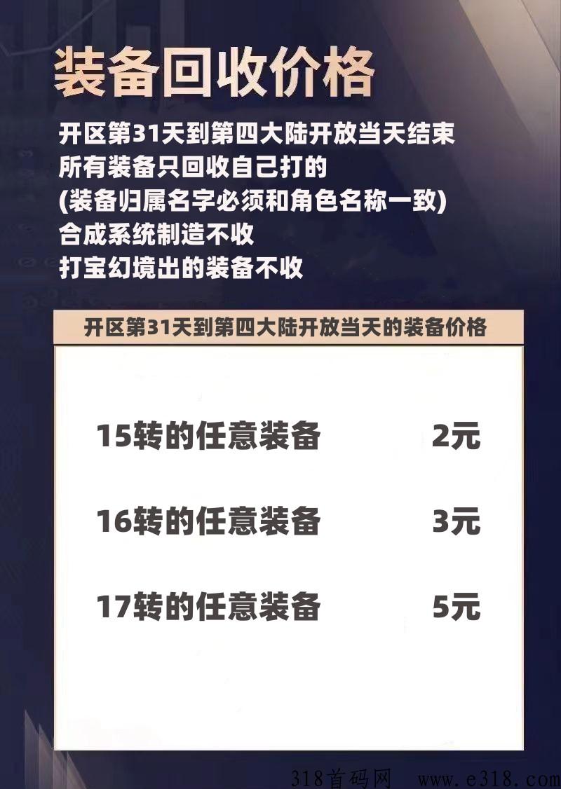 自由之刃传奇手游，高爆打金服，长期招聘打金搬砖，收益高