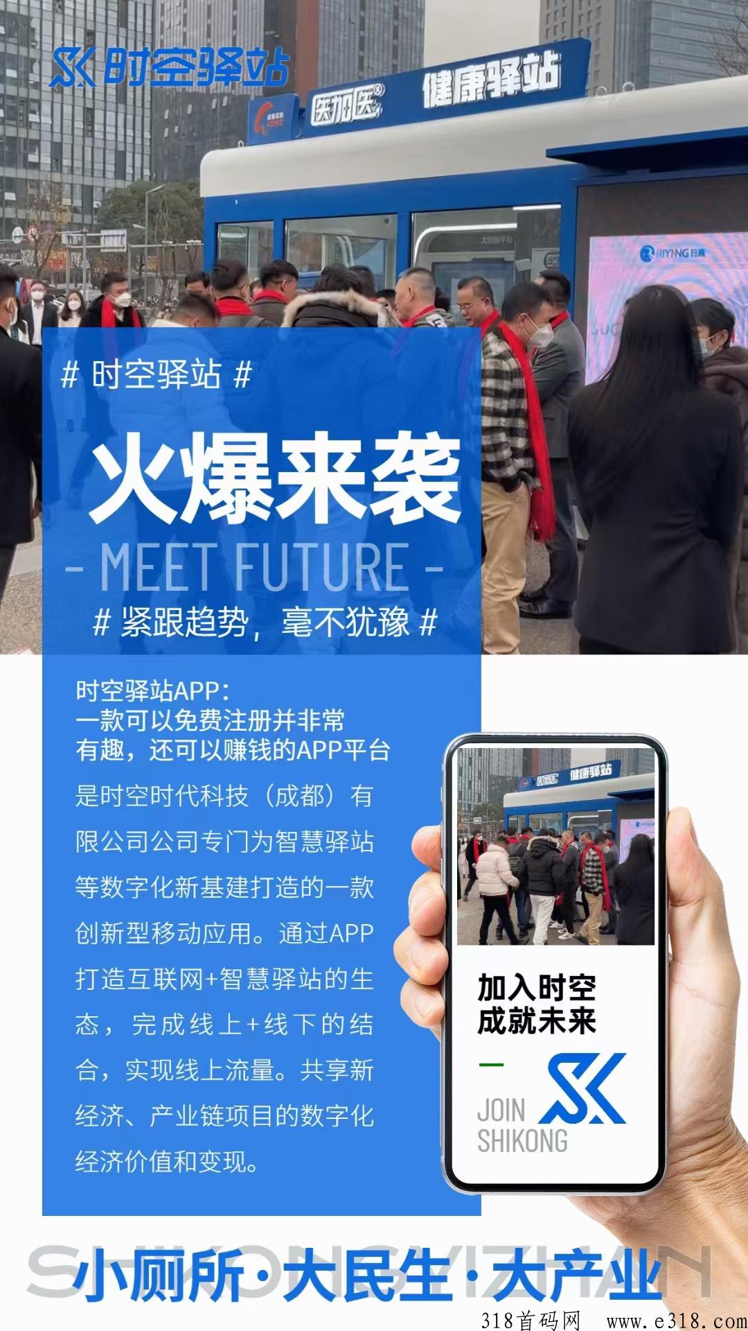时空驿站全网对接首码团队长，福利拉满
