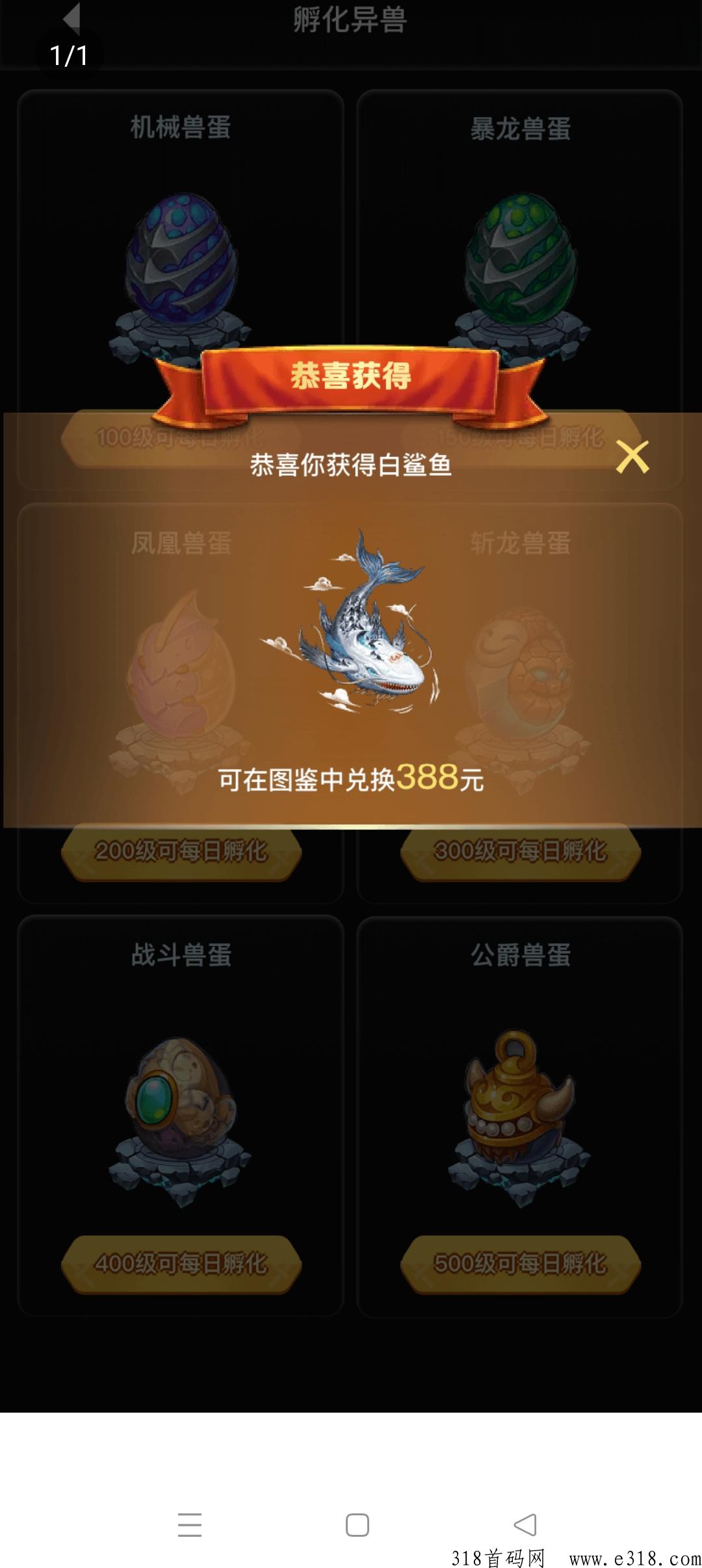 首码新山海经，即将火热上线