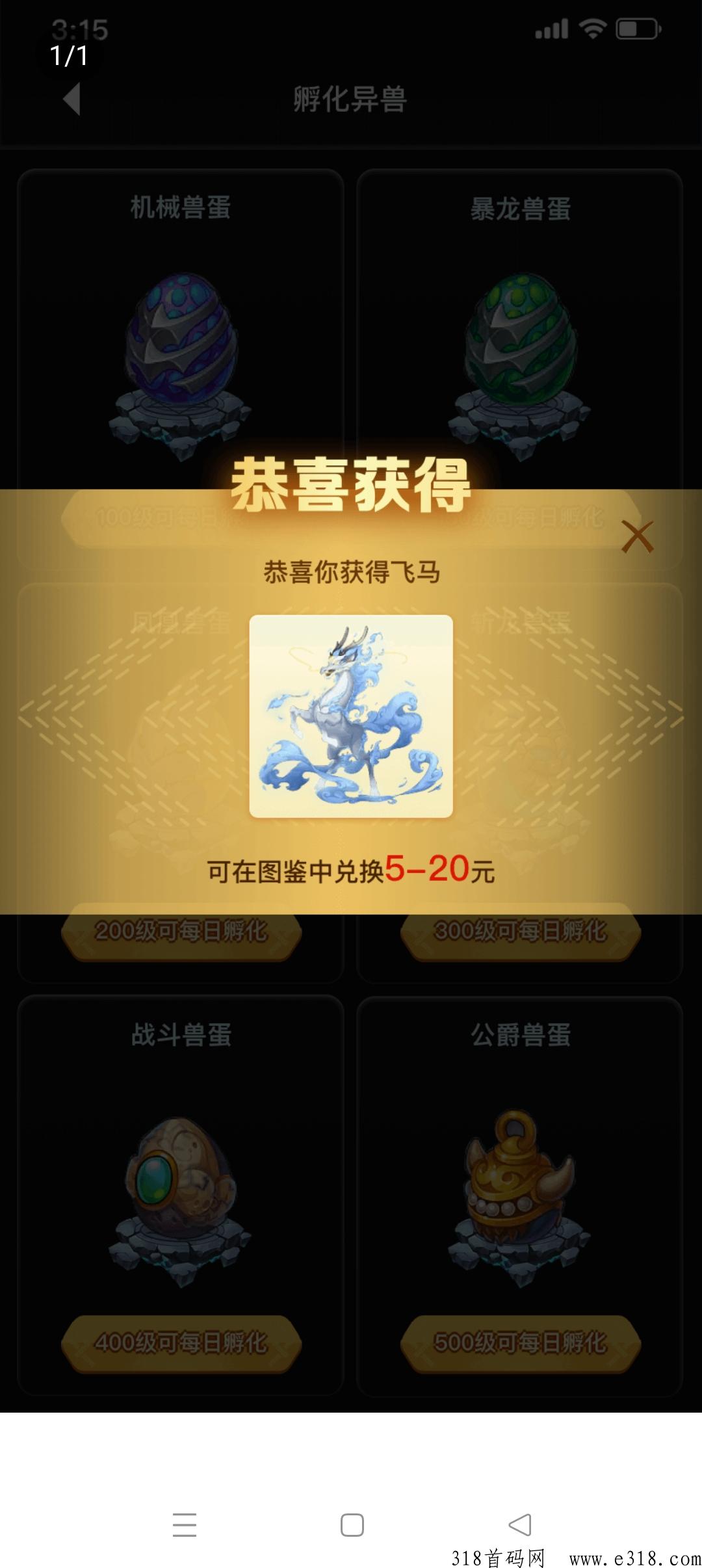 首码新山海经，即将火热上线